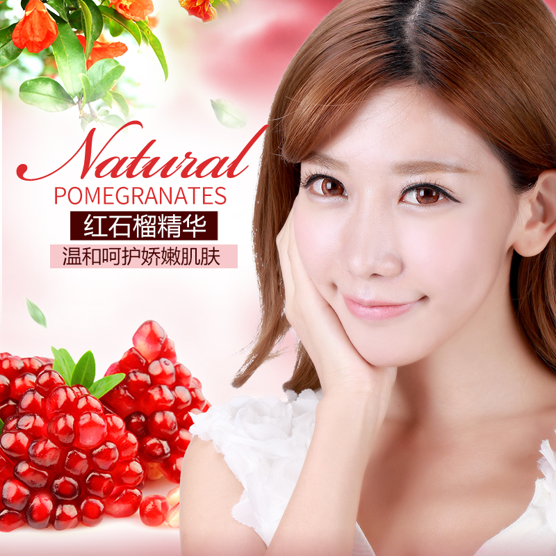 一枝春旗舰店红石榴鲜活补水急救大红瓶高保湿滋润乳液男女士学生素颜霜3