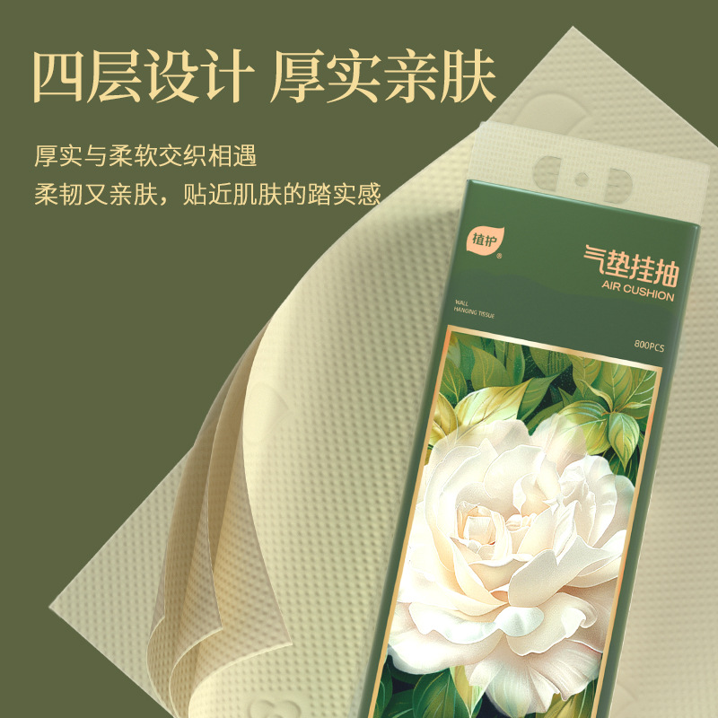 植护抽纸悬挂式家用实惠装整箱竹浆本色纸家用厕所纸大包卫生纸巾 - 图0