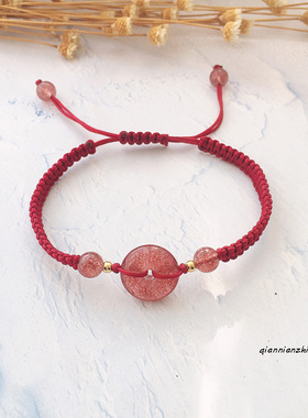 招桃花草莓晶手链本命年红绳女生