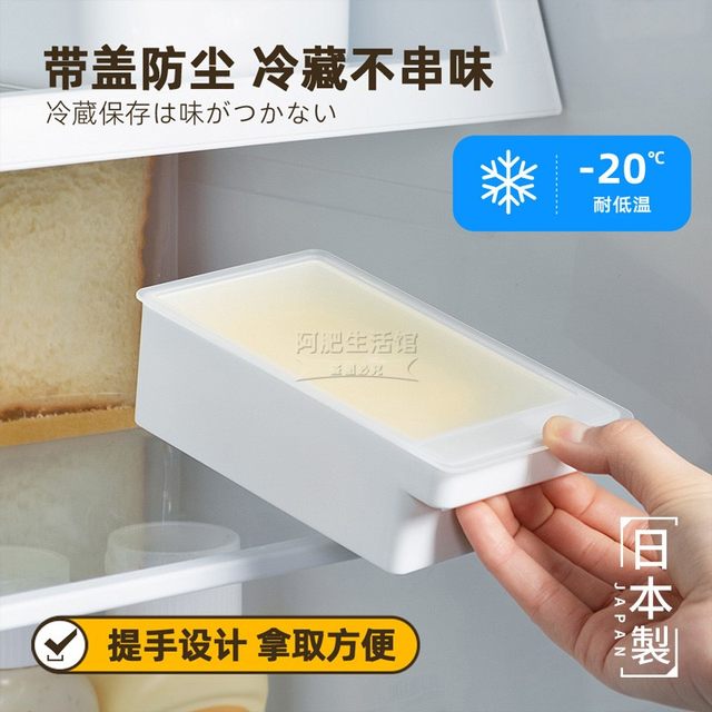 Japanese imported butter cutting storage box