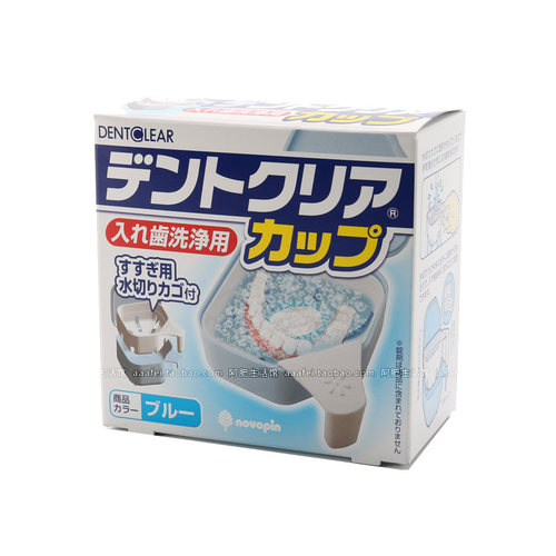 日本进口 老人假牙护理盒 清洁假牙套收纳盒假牙清洗杯便携义齿盒 - 图3