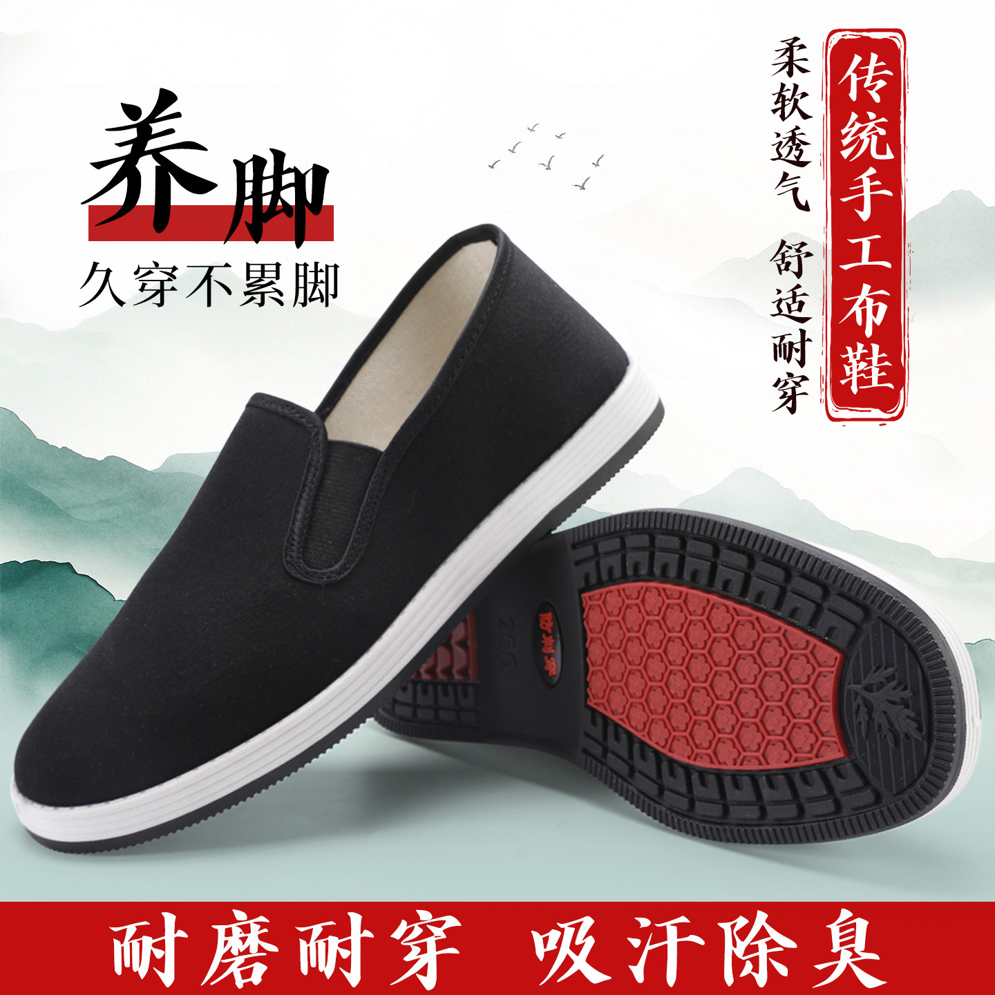 2025新款老北京布鞋男艾草除臭防水防滑防穿刺黑耐磨软底劳保布鞋,淘宝优惠券,粉丝福利购,淘宝优惠卷