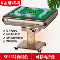 New electric mahjong machine fully automatic table dual-use mahjong table Four-mouth muted over mountain bike folding home mahjong