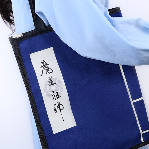 魔道祖师单肩包幸运石官方正版魏婴无羡蓝湛忘机创意古风帆布背包 - 图2