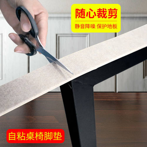 毛毡椅子脚垫保护垫凳子家具地板桌脚防刮垫静音贴沙发床腿防磨贴 - 图0