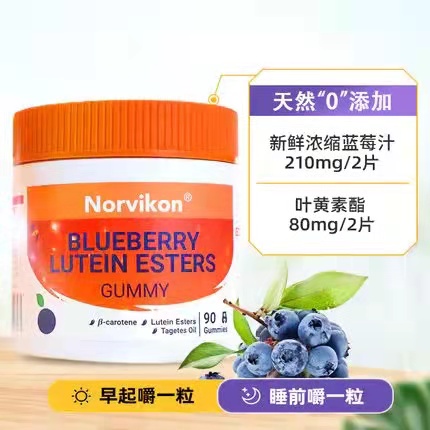 诺维肯Norvikon护眼软凝萃美国原装进口护眼软凝萃蓝莓叶黄素软糖 - 图1