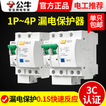 Bull 2p Air Switch With Earth Leakage Protector Total Switch Breaker Home 220V 220V Water Heater 63a Empty Open