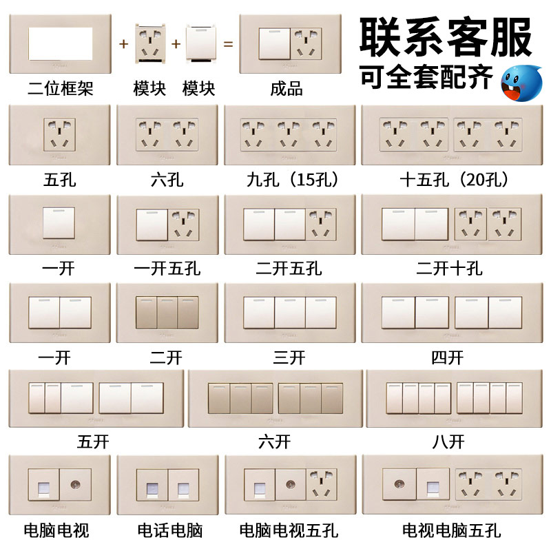 公牛118型插座开关带USB充电模块墙壁连体多孔九孔三联暗装面板 - 图2