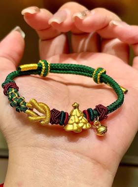 圣诞树金平安夜本命年红绳手链