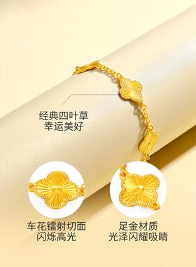 四叶草本命年转运珠手链