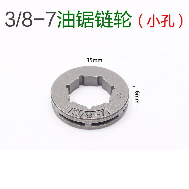 52/58伐木锯离合器整体被动盘分体离合器链条传动轮电锯油锯配件,淘宝优惠券,粉丝福利购,淘宝优惠卷