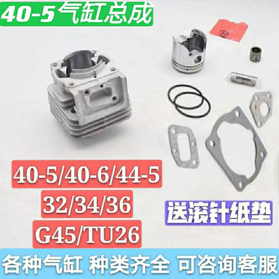 二冲程40-5割草机打草机割灌机配件气缸缸套缸体活塞活塞环总成,淘宝优惠券,粉丝福利购,淘宝优惠卷