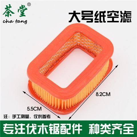 油锯空气过滤器滤清器配件 52/58伐木锯/汽油锯塑料空滤/纸空滤器,淘宝优惠券,粉丝福利购,淘宝优惠卷