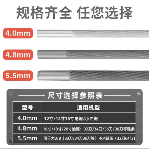 油锯链条圆锉刀高碳钢高硬度电链锯汽油锯配件油锯锉进口一等品 - 图2