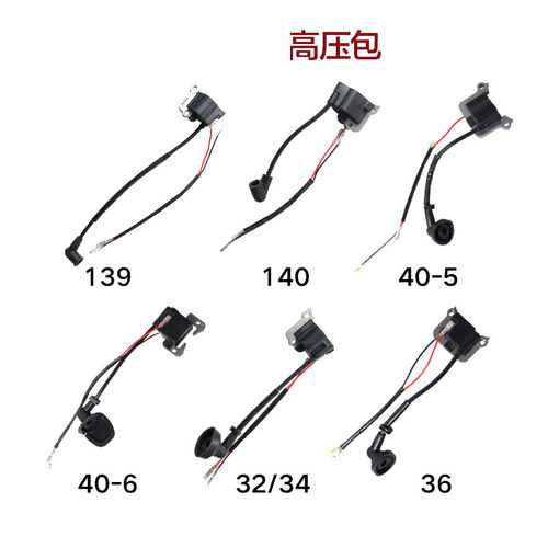 汽油割灌机割草机打草机高压包40-5/139/36油锯52/58点火线圈配件 - 图3