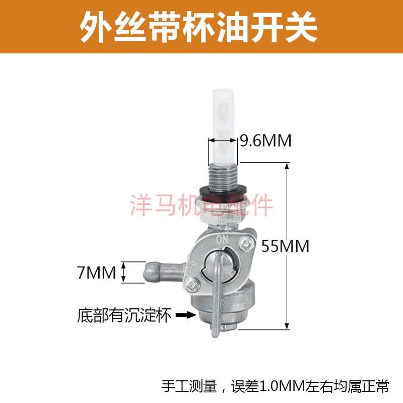 小型家用柴油汽油发电机油箱开关2/3KW 5/6/8千瓦外内螺纹出油嘴