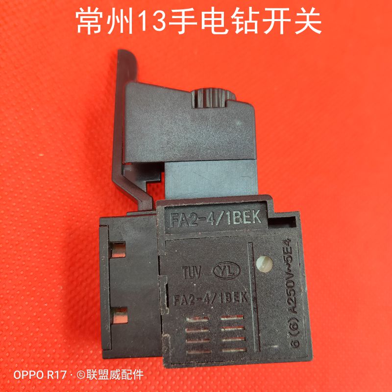 手电钻开关电钻无极调速正反转开关FA2-6/1BEK大功率手电钻开关 - 图1