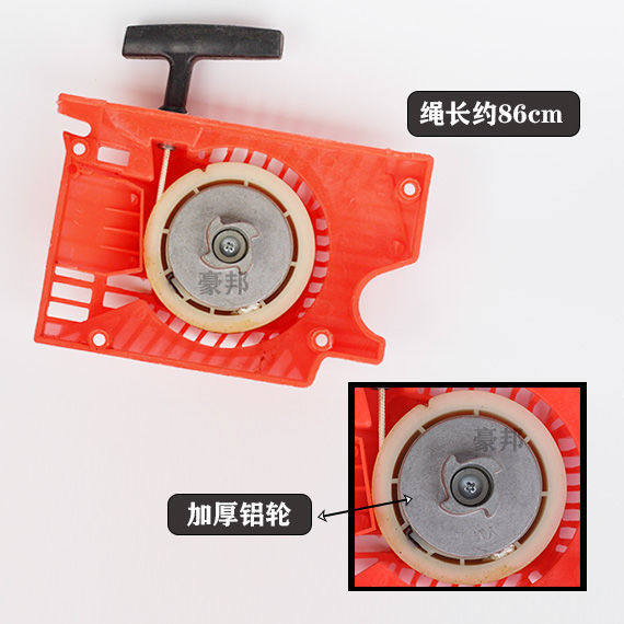 汽油锯拉盘油锯配件启动器/手拉器伐木锯链条锯易启动52/58通用型,淘宝优惠券,粉丝福利购,淘宝优惠卷