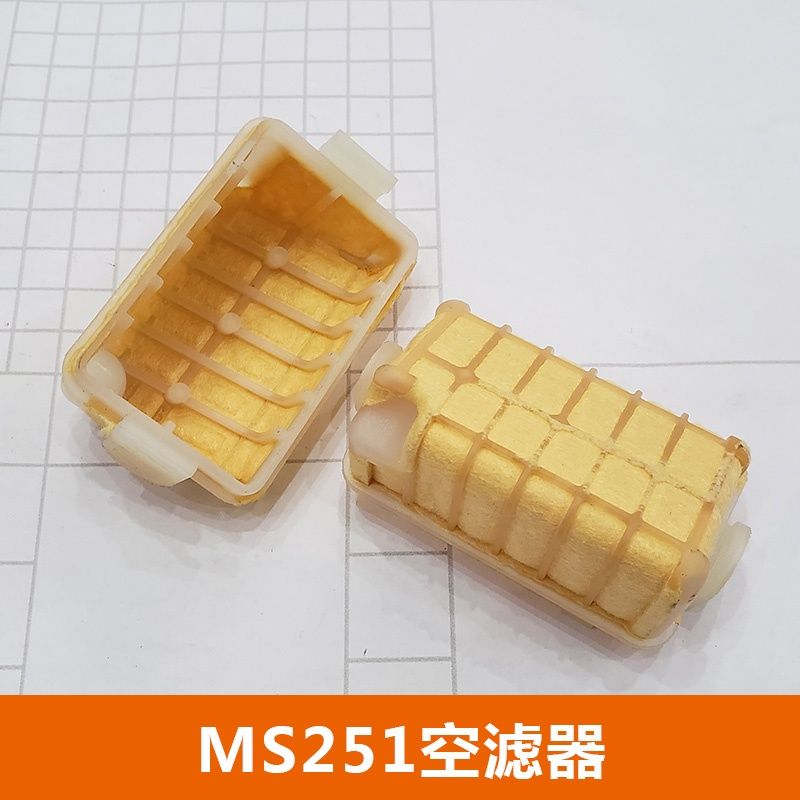 斯蒂尔油锯空滤器STIHL MS382/381/251/250空滤芯空滤网过滤配件