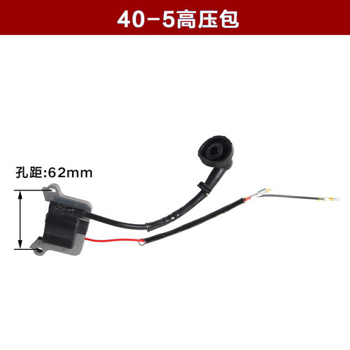 汽油割灌机割草机打草机高压包40-5/139/36油锯52/58点火线圈配件 - 图1