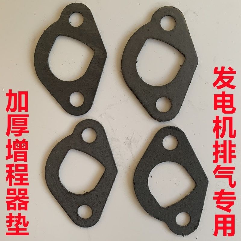 汽油机排气管垫168F170F增程器配件消声器垫消音器发电机垫片配件,淘宝优惠券,粉丝福利购,淘宝优惠卷