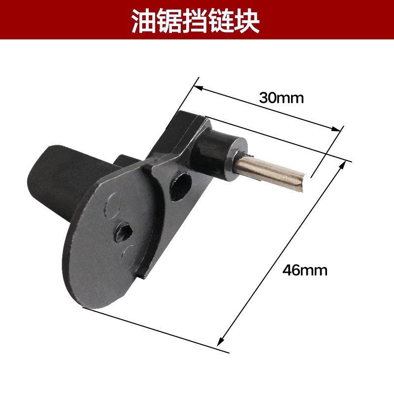 52/58/59汽油锯铝挡链块大功率通用伐木锯链条锯挡链块塔型弹簧座,淘宝优惠券,粉丝福利购,淘宝优惠卷
