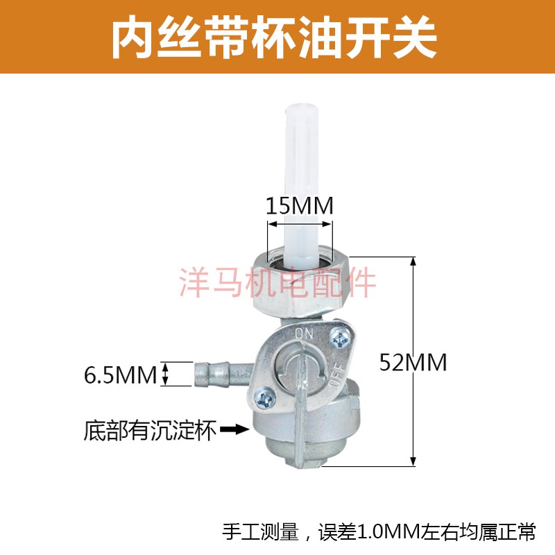 小型家用柴油汽油发电机油箱开关2/3KW 5/6/8千瓦外内螺纹出油嘴