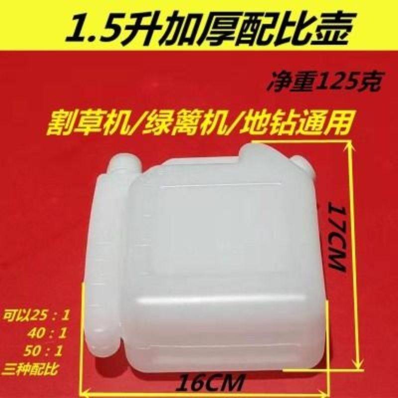 油锯配比壶大容量割草机绿篱机汽油机二冲程机油对比油壶混合油桶,淘宝优惠券,粉丝福利购,淘宝优惠卷