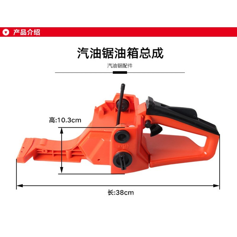 52/58油锯配件油箱总成油箱油箱58汽油锯伐木锯燃油箱手提油箱,淘宝优惠券,粉丝福利购,淘宝优惠卷