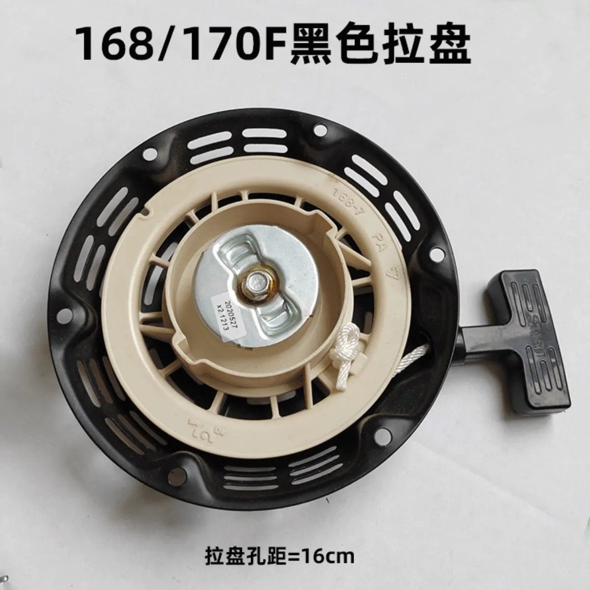 168/170汽油机配件拉盘 水泵微耕机手拉启动盘发电机启动拉盘总成 - 图1