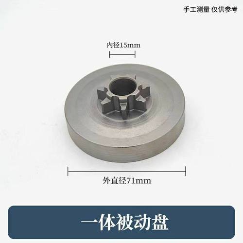 汽油锯油锯链轮油锯离合器汽油锯被动盘52/58小链轮油锯配件总成 - 图1