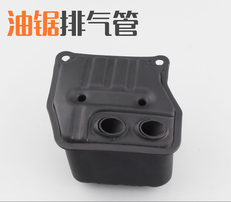 油锯消声器52/58汽油锯伐木锯油锯配消声器消音器总成烟囱排气管,淘宝优惠券,粉丝福利购,淘宝优惠卷