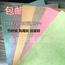 A3 180g bound sealed leather paper flat leather print paper with pink print cover paper A3 bamboo leaves