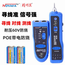 Upgraded version shrewd rat NF-801B multifunction network Sourcing Wire Finder wire finder Wire Finder finder tester Finder Tester Pressure Resistant 60V Anti-burn 801R 811810 806R