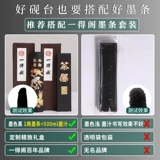 磨 Студенты приносят коробку для обложки чернила, чтобы предотвратить испарение, не -глупые каменные украшения, четыре ручки с сокровищами, чернила, чернила чернила, чернила чернила, чернильный диск