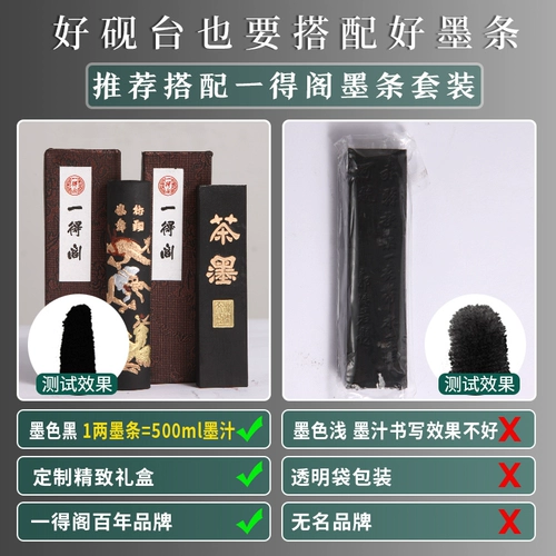 磨 Студенты приносят коробку для обложки чернила, чтобы предотвратить испарение, не -глупые каменные украшения, четыре ручки с сокровищами, чернила, чернила чернила, чернила чернила, чернильный диск