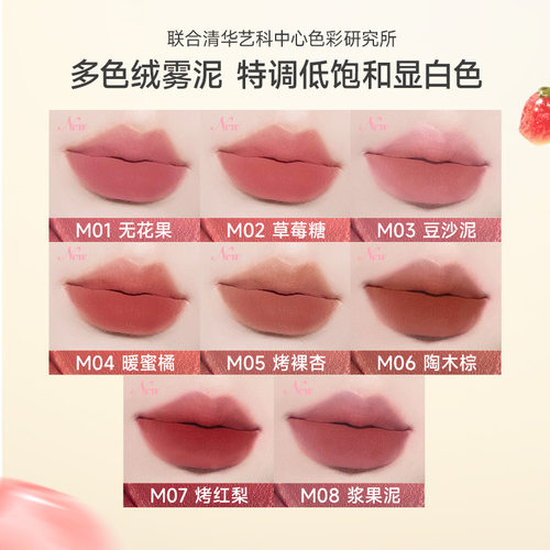 Colorkey珂拉琪捏捏唇泥M13唇釉口红女丝绒雾面绵绵奶雾唇泥口红 - 图2