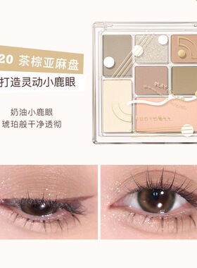 橘朵玩趣七色盘12七色眼影盘20