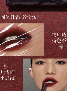 girlcult构奇情话口红江湖系列