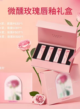 【情人节礼物】colorkey珂拉琪翩翩心动礼盒唇享之礼限定礼盒