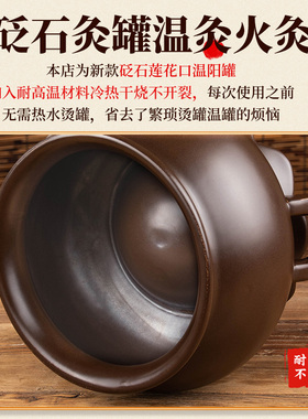 莲花口砭石温阳罐艾灸器具家用