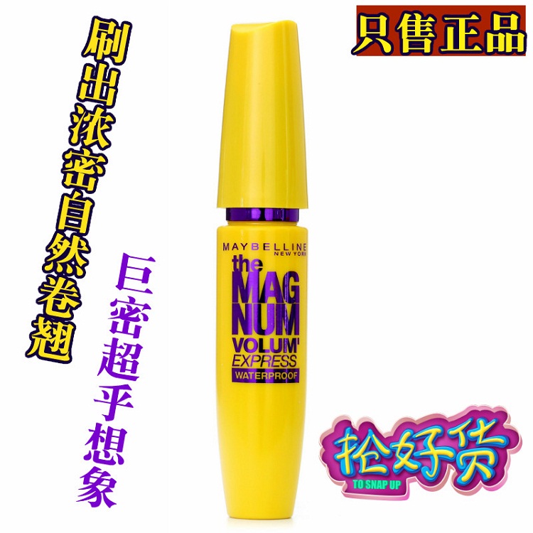 新品美宝莲巨密轻松卸睫毛膏黄胖子瓶翘密卷翘加长纤长防水防晕染 - 图0