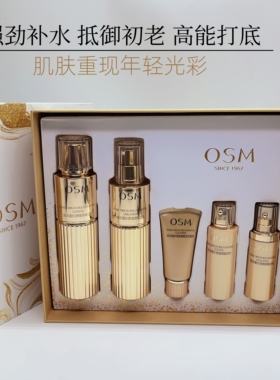 欧诗漫珍源焕颜赋活水乳套装