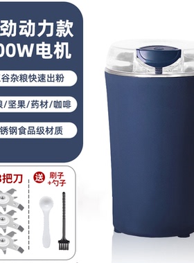 磨粉机家用小型电动打粉碎机超细干磨五谷杂粮中药花椒破碎研磨机
