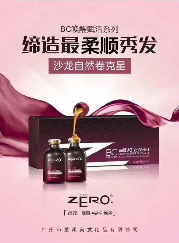女沙发自来卷修复柔顺第三代巴西焗油BC护理发廊理发店专用发膜