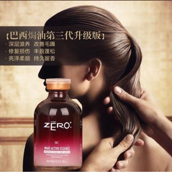 女沙发自来卷修复柔顺第三代巴西焗油BC护理发廊理发店专用发膜