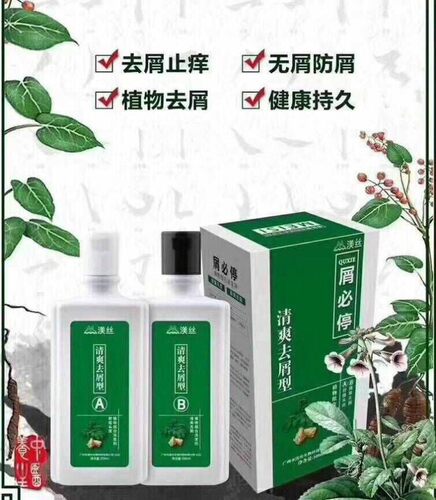 掉必停洗发水正品渼丝植物屑必停油必停白必停男女防掉发去屑控油 - 图2