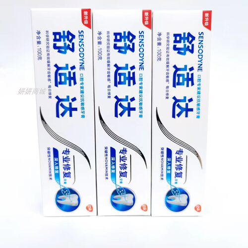 舒适达专业修复牙膏100克 抗脱敏过敏专修美白 防蛀护龈正品包邮 - 图2