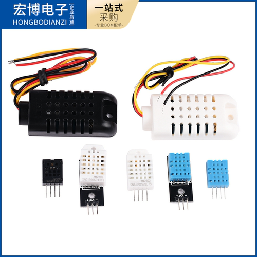 DHT20 温湿度传感器 集成式 数字温湿度模块 DHT11升级款 I2C输出 - 图3