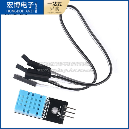 DHT20 温湿度传感器 集成式 数字温湿度模块 DHT11升级款 I2C输出 - 图1